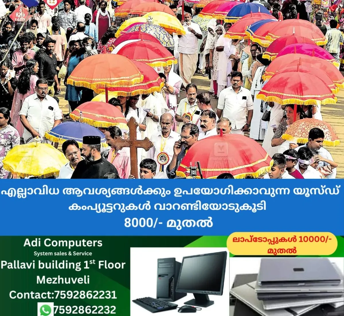 newskerala.net_1762238536_parumala-perunal