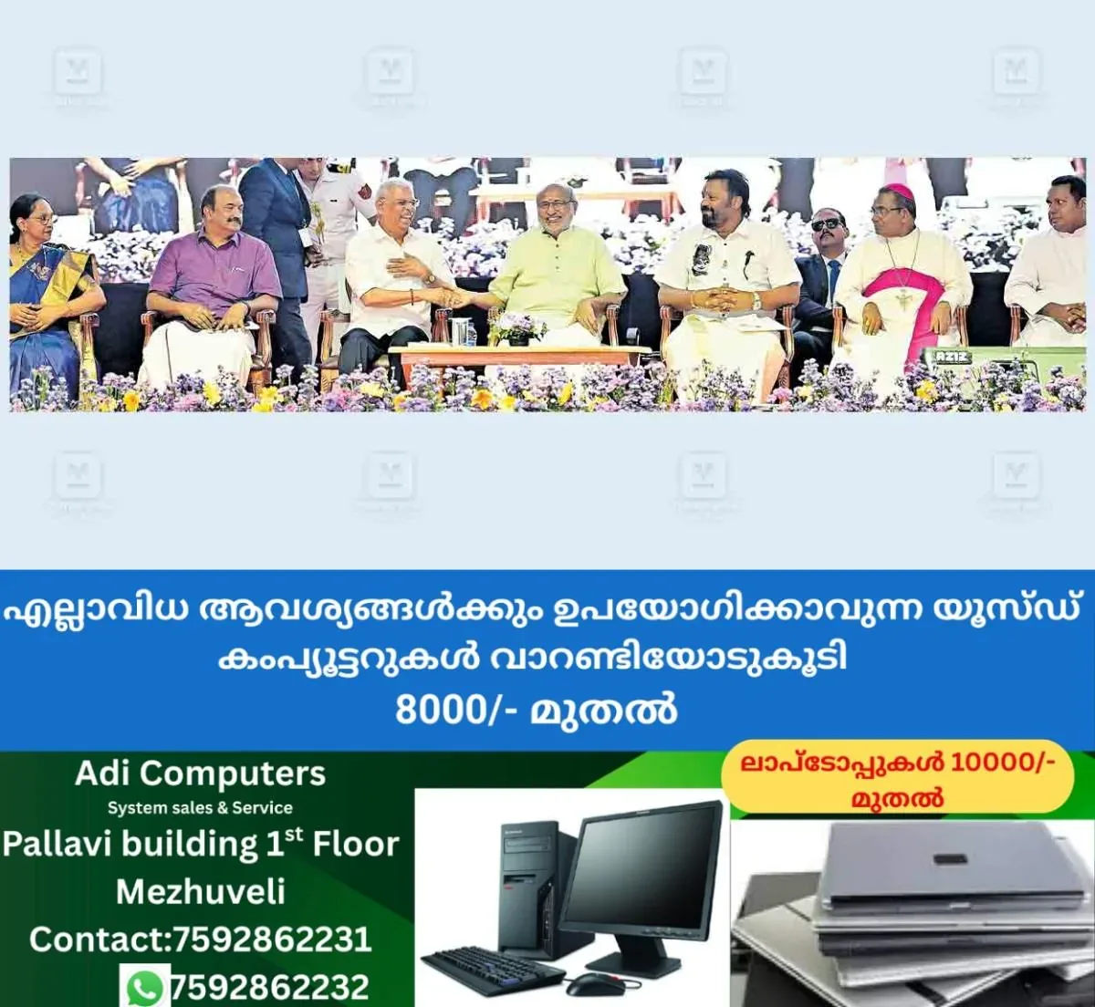 newskerala.net_1762240332_kollam-vice-president-and-sureshgopi