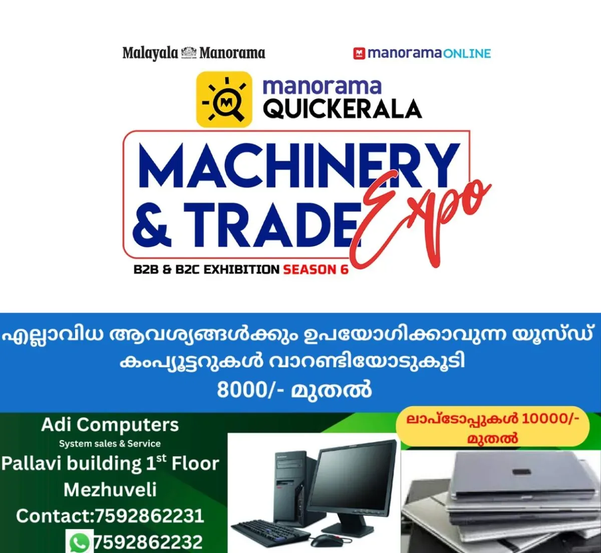 newskerala.net_1762241537_quick-kerala-logo-main