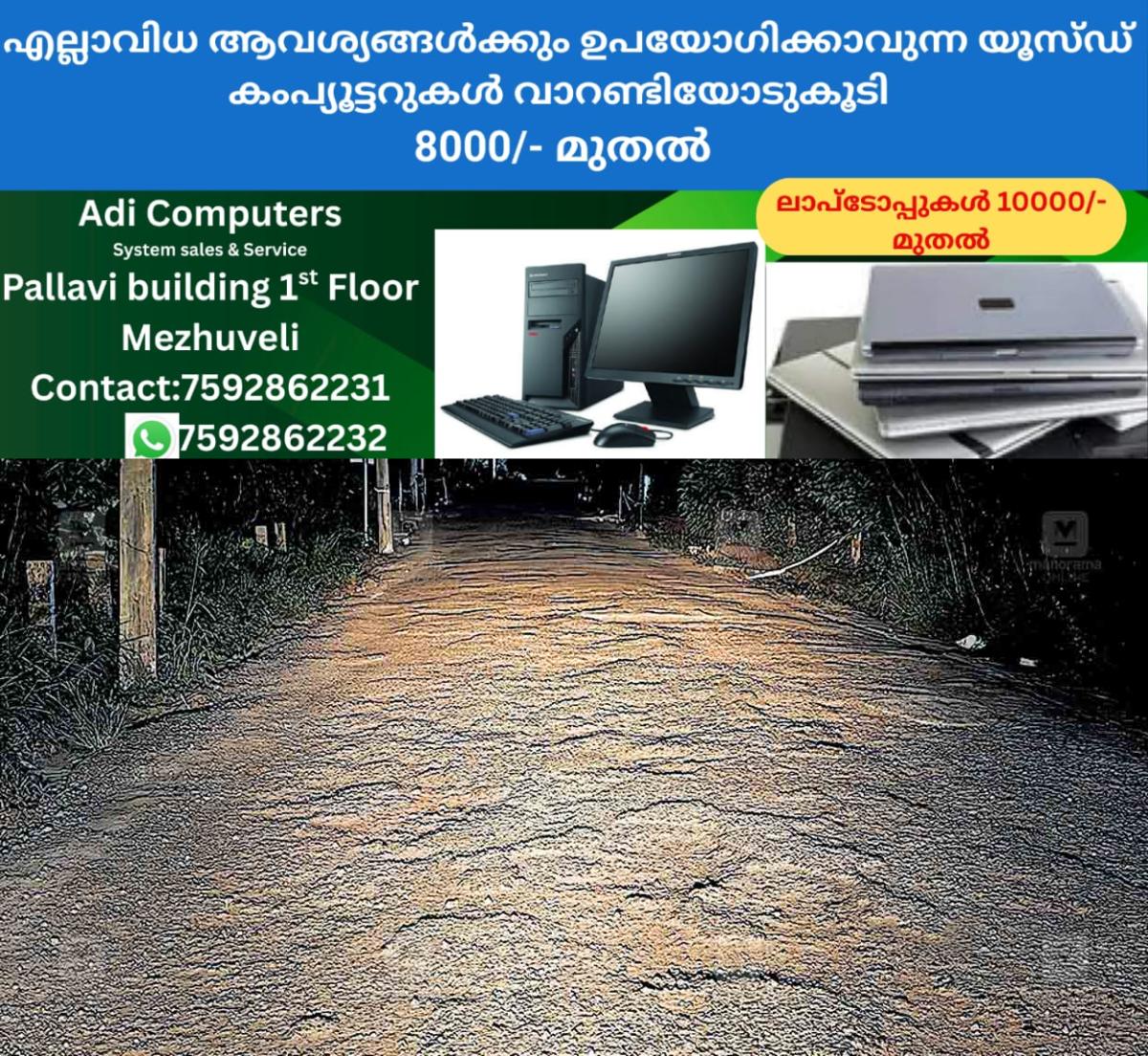 newskerala.net_1762245010_kinfra-road-kalamassery
