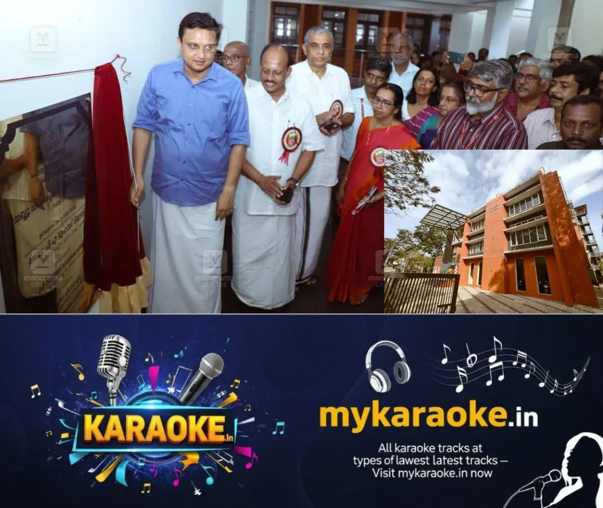 newskerala.net_1762247424_pwd-complex-kozhikode-inaugurated