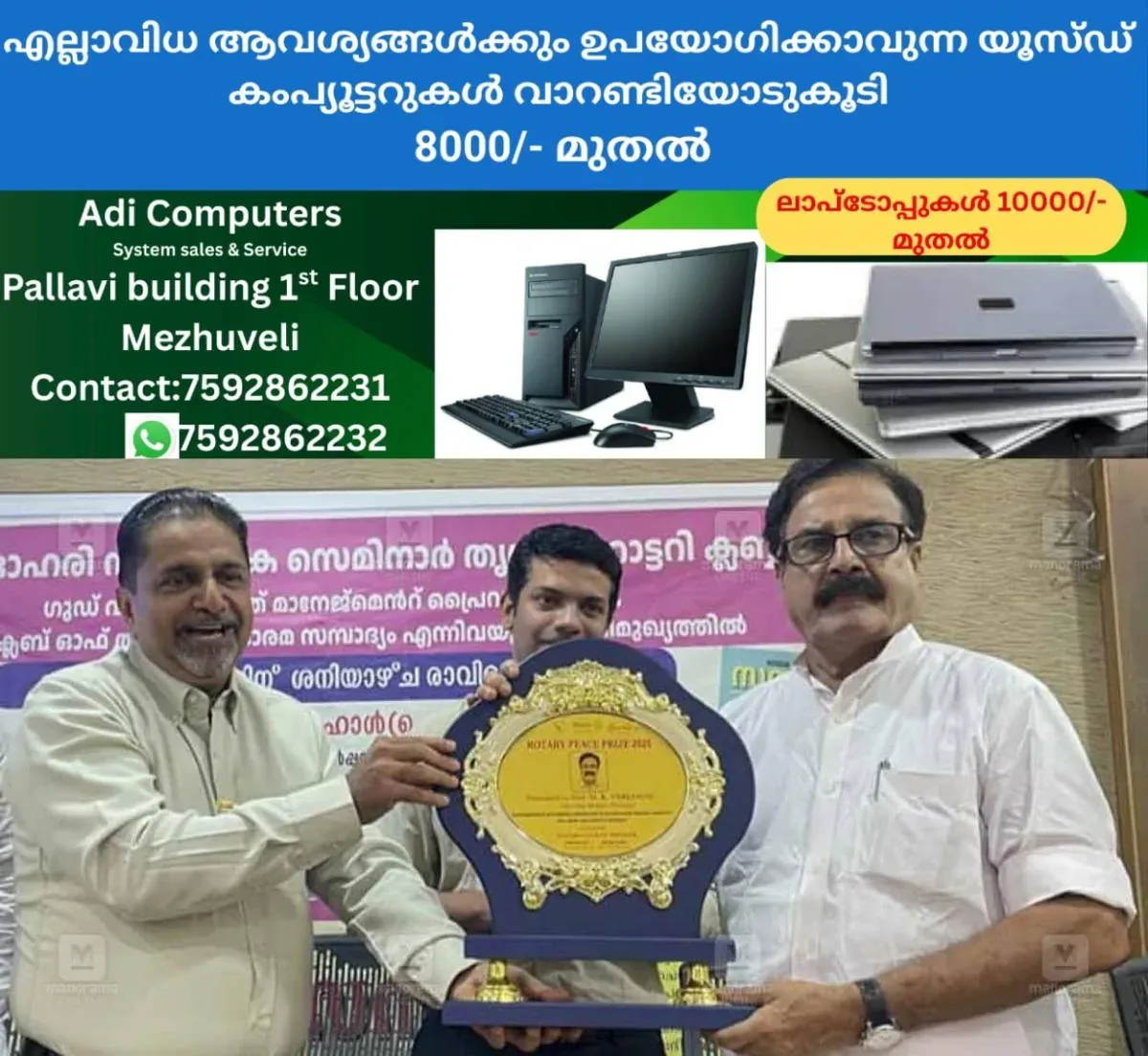newskerala.net_1762249344_thrissur-mayor-rotary-peace-prize