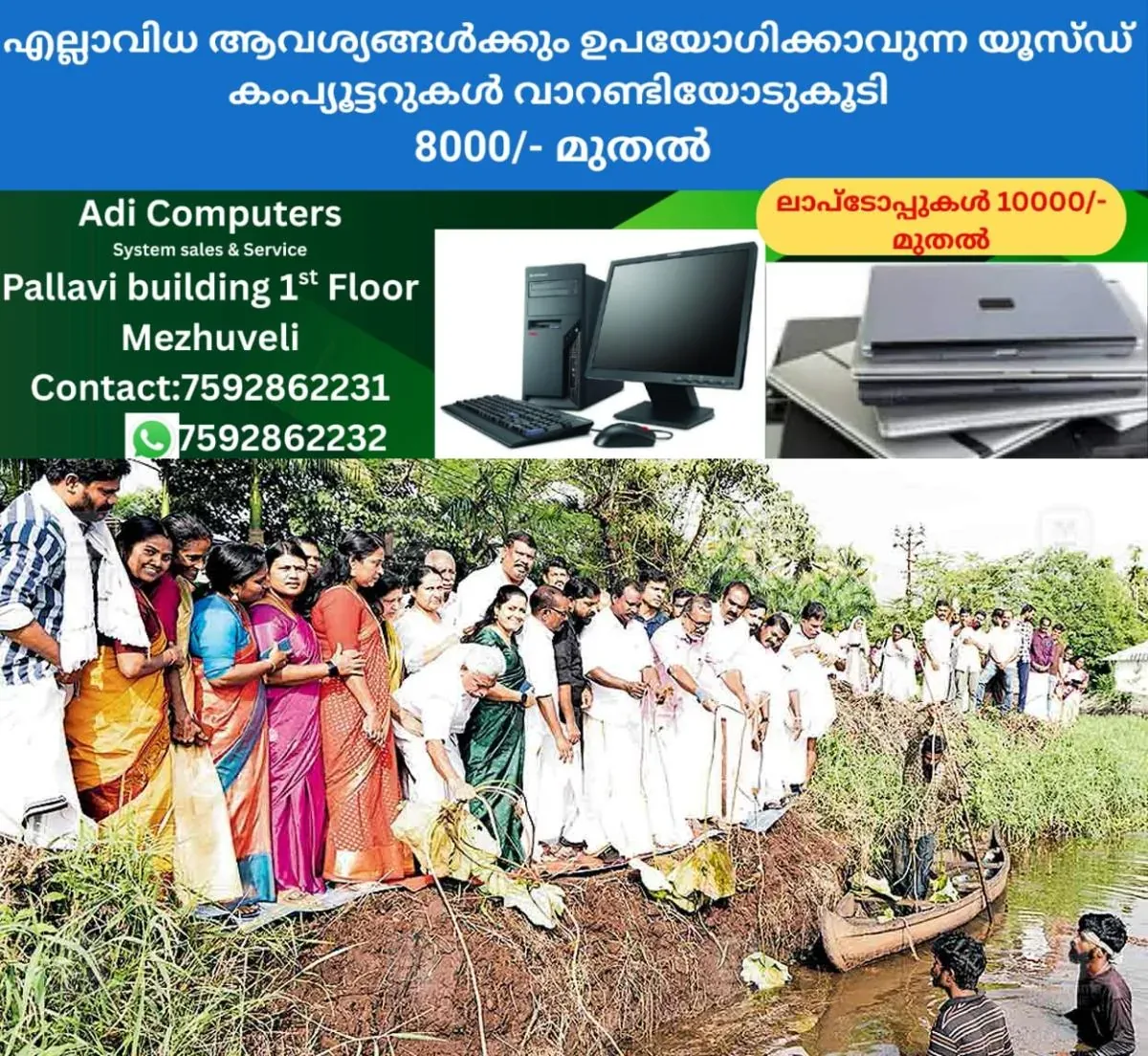 newskerala.net_1762251245_lotus-farming-kerala
