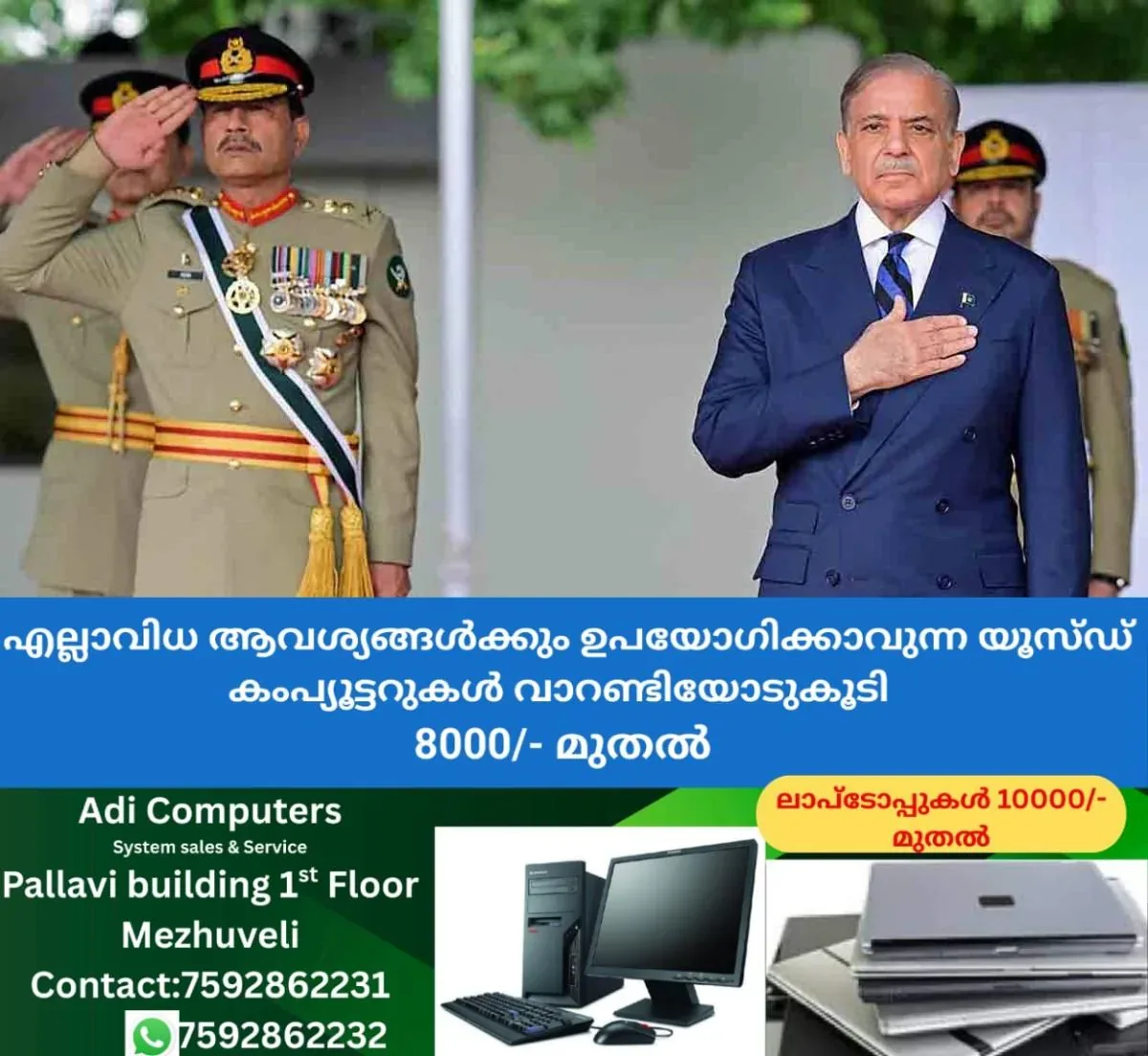 newskerala.net_1762254146_asim-munir-1