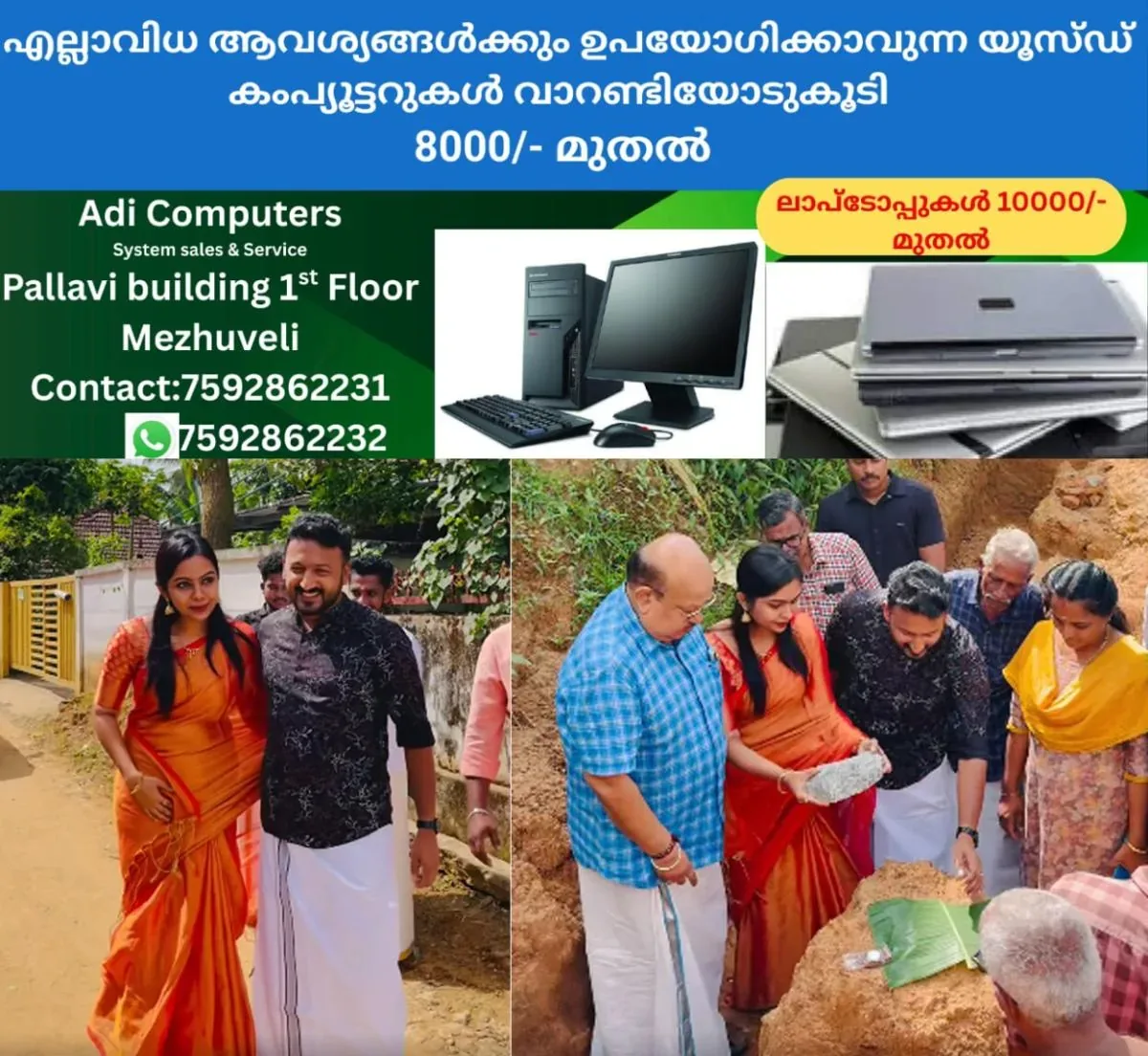 newskerala.net_1762262059_tanvi-ram-rahul-mamkootathil-1