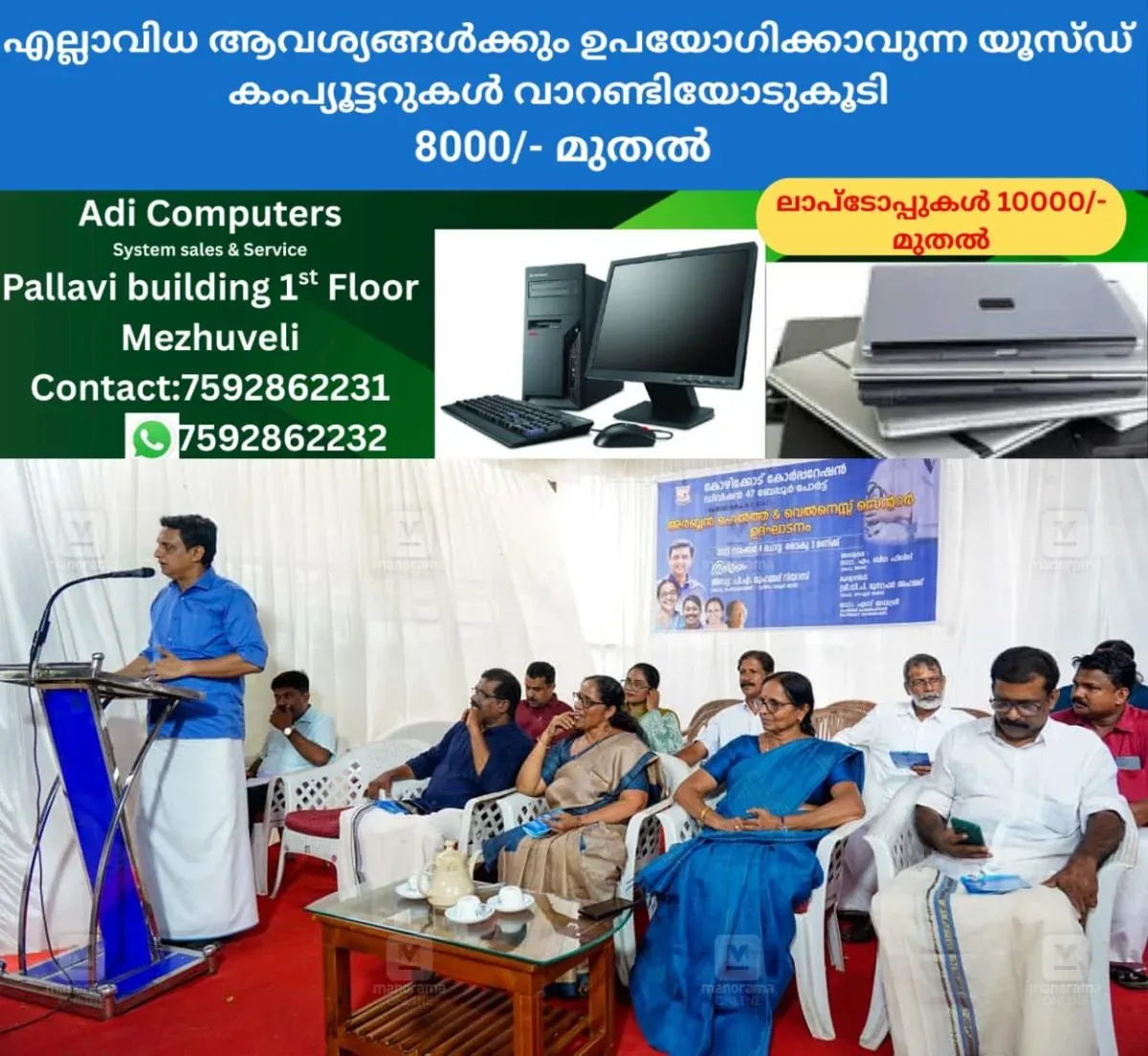 newskerala.net_1762270569_beppur-port-health-center-inauguration-1