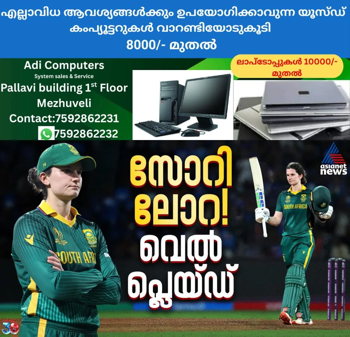 newskerala.net_1762311130_w-1280h-720format-jpgimgid-01k98y92pdtrrax0arfh08k8qnimgname-567157107-2059264204890238-26440799