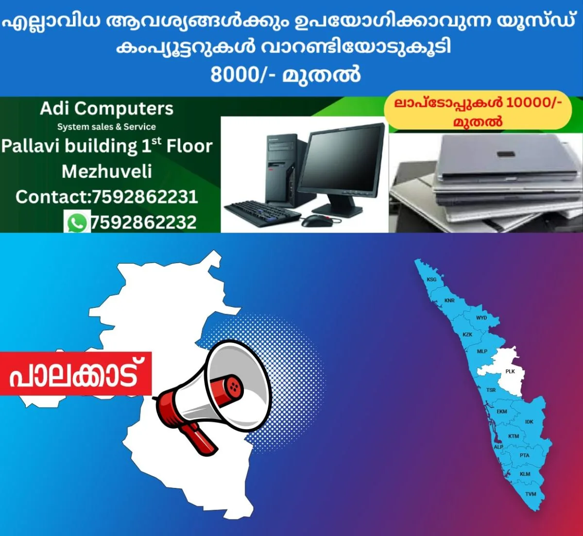 newskerala.net_1762314543_1756110245_palakkad-announcement
