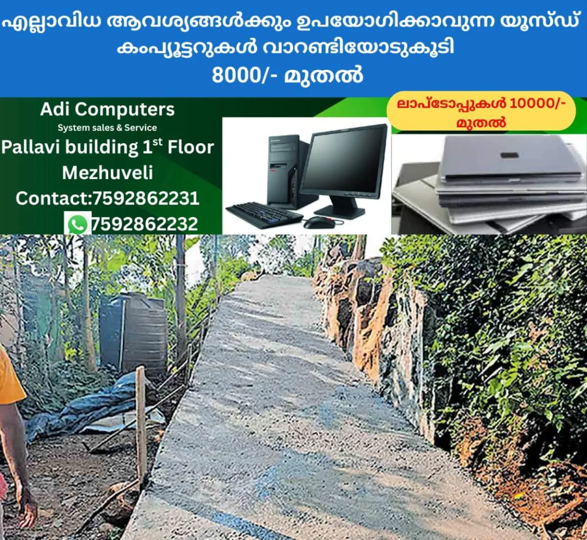 newskerala.net_1762316064_new-concrete-road