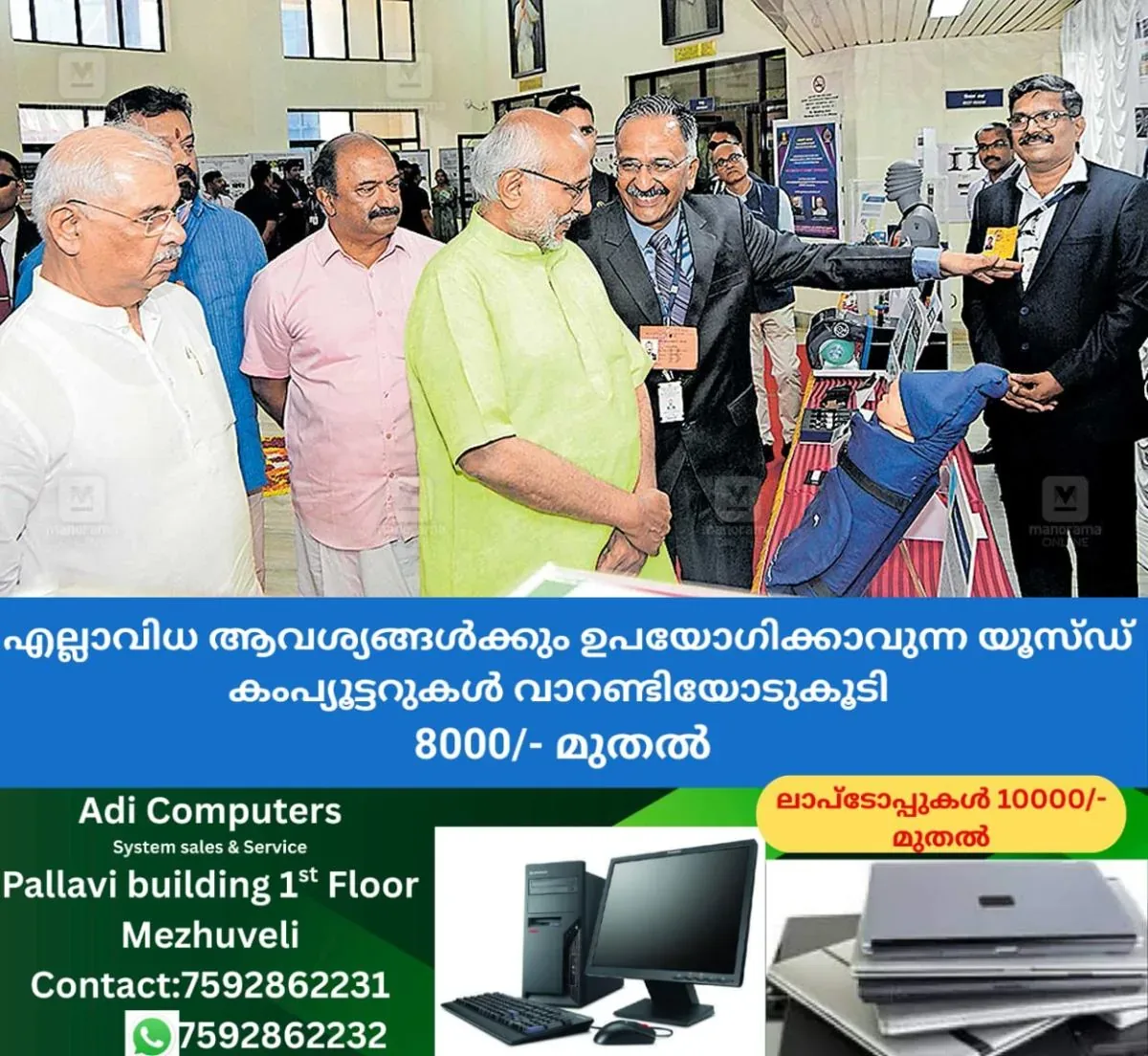 newskerala.net_1762320013_sreechithra-institute-for-medical-science