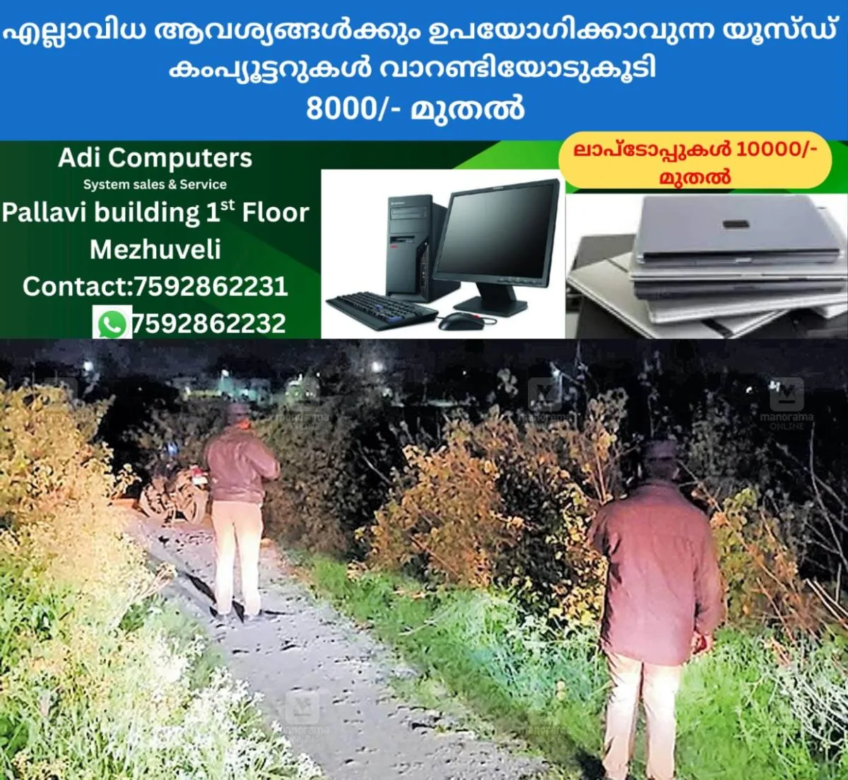 newskerala.net_1762320844_coiambathur-thudiyalur-issue-1