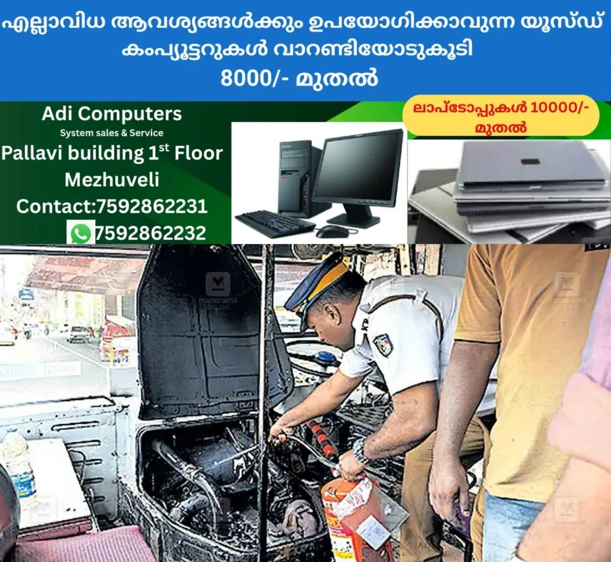 newskerala.net_1762322726_ernakulam-bus-fire