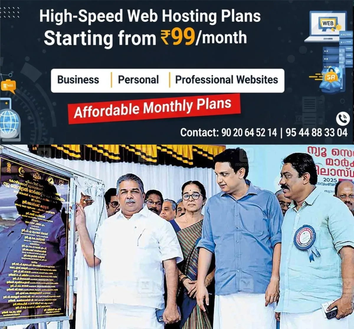 newskerala.net_1762325172_kozhikode-saji-cheriyan