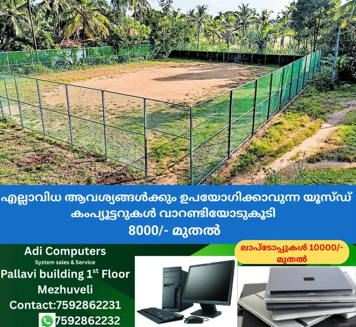 newskerala.net_1762325416_play-ground