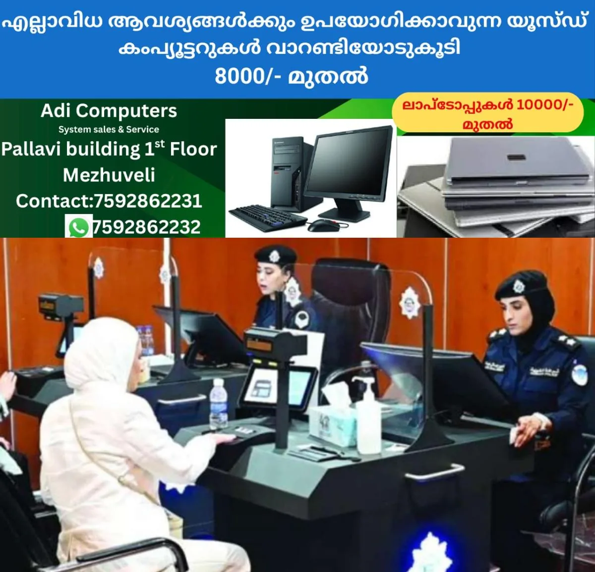 newskerala.net_1762325769_w-1280h-720format-jpgimgid-01k99ca4aexehjh9jarr7bs8amimgname-fotojet-43-1762325238094