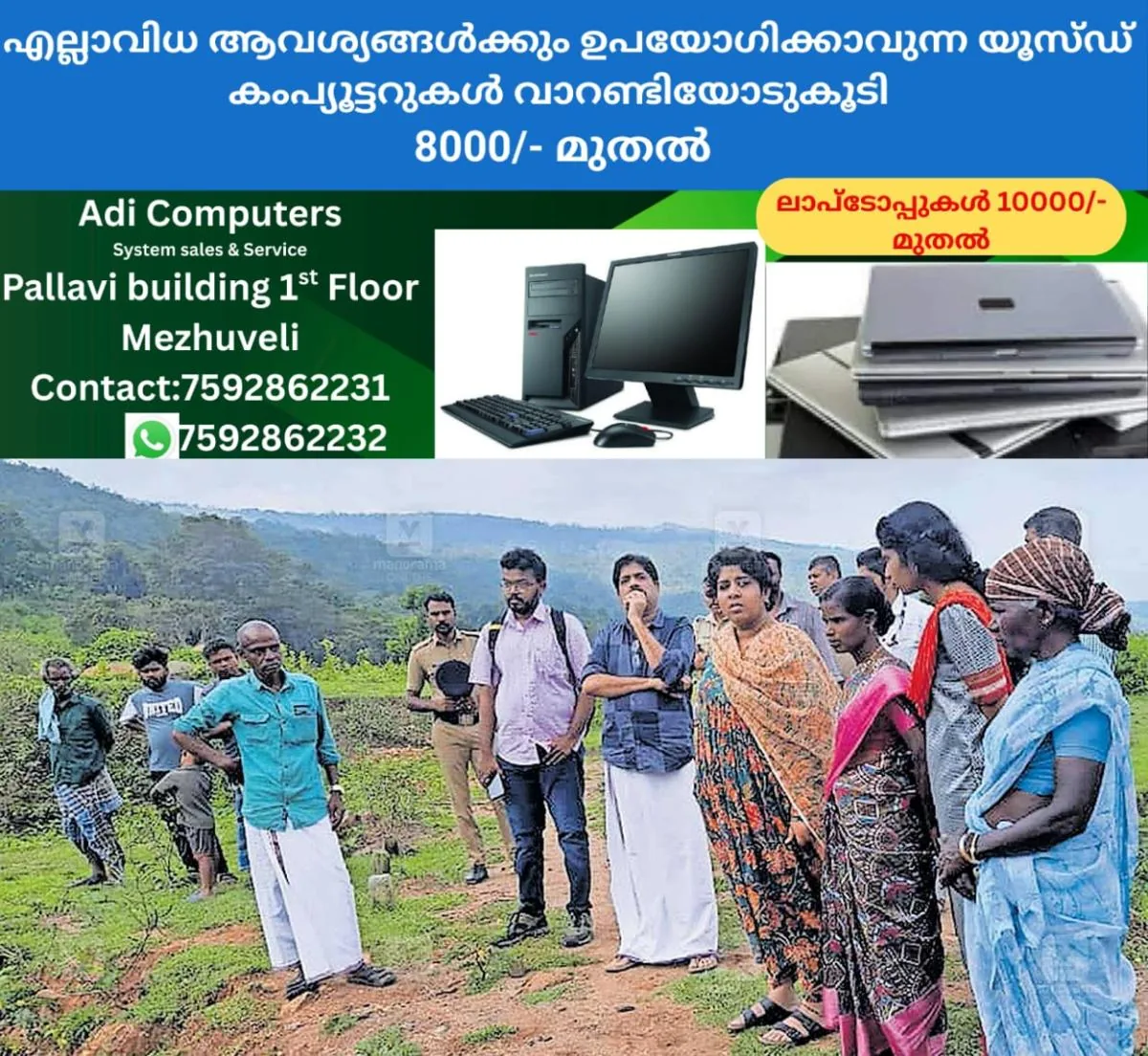 newskerala.net_1762327205_attappady-land-isssue-1