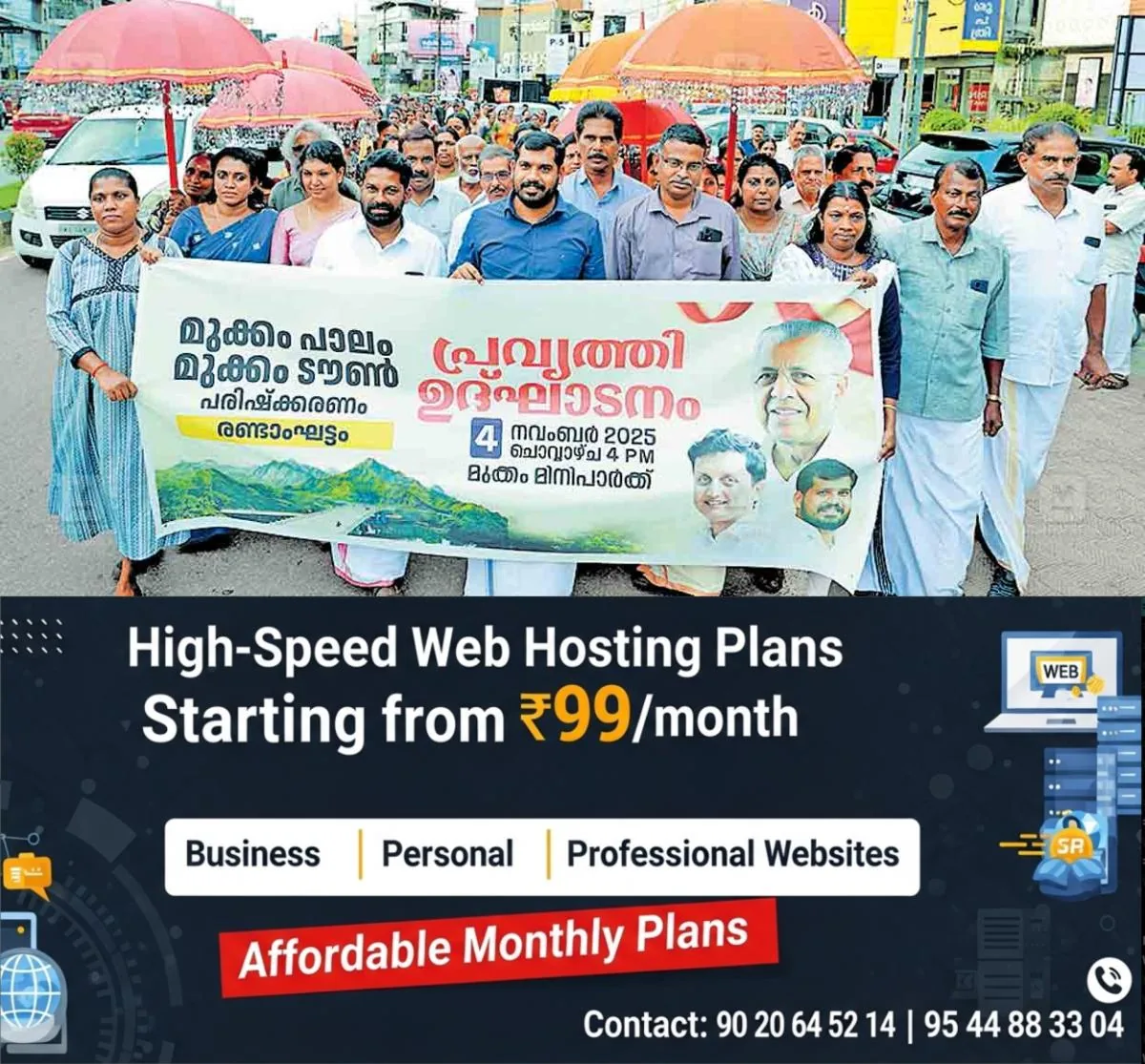 newskerala.net_1762327323_kozhikode-bridge-innaguration-rally