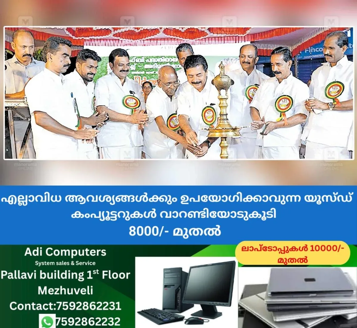 newskerala.net_1762328903_adimali-road-inauguration