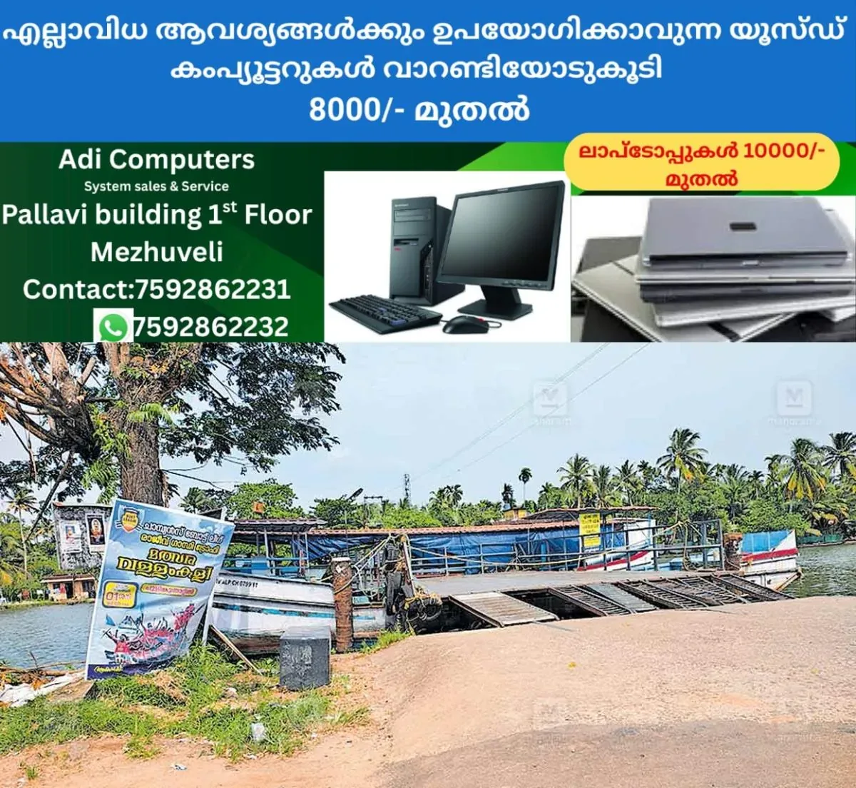 newskerala.net_1762330465_jangar-service