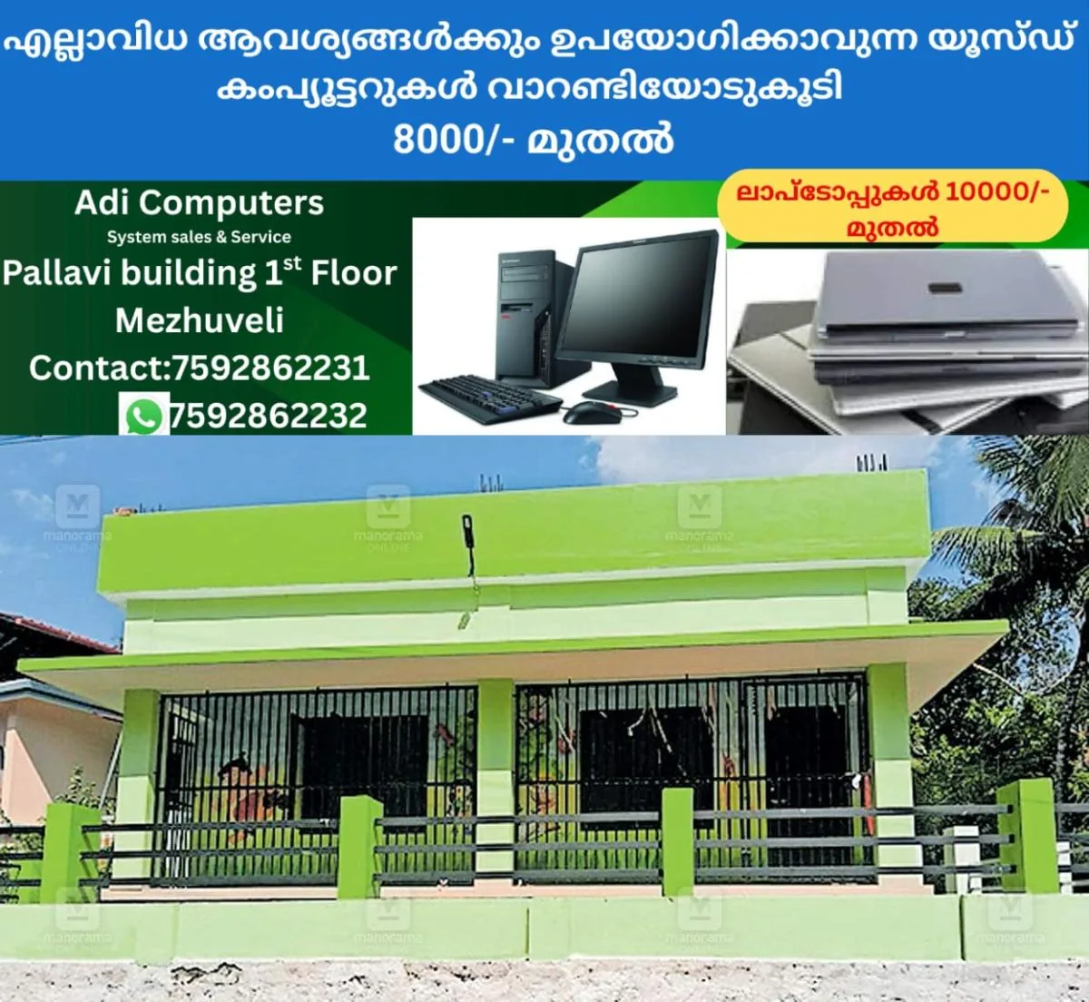 newskerala.net_1762333221_anganwadi1