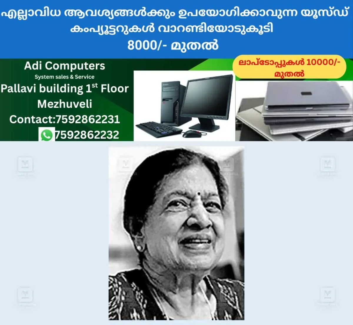 newskerala.net_1762333710_kozhikode-sethuvarma