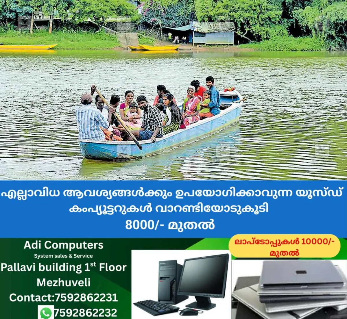 newskerala.net_1762350621_1762350508_wayanad-development