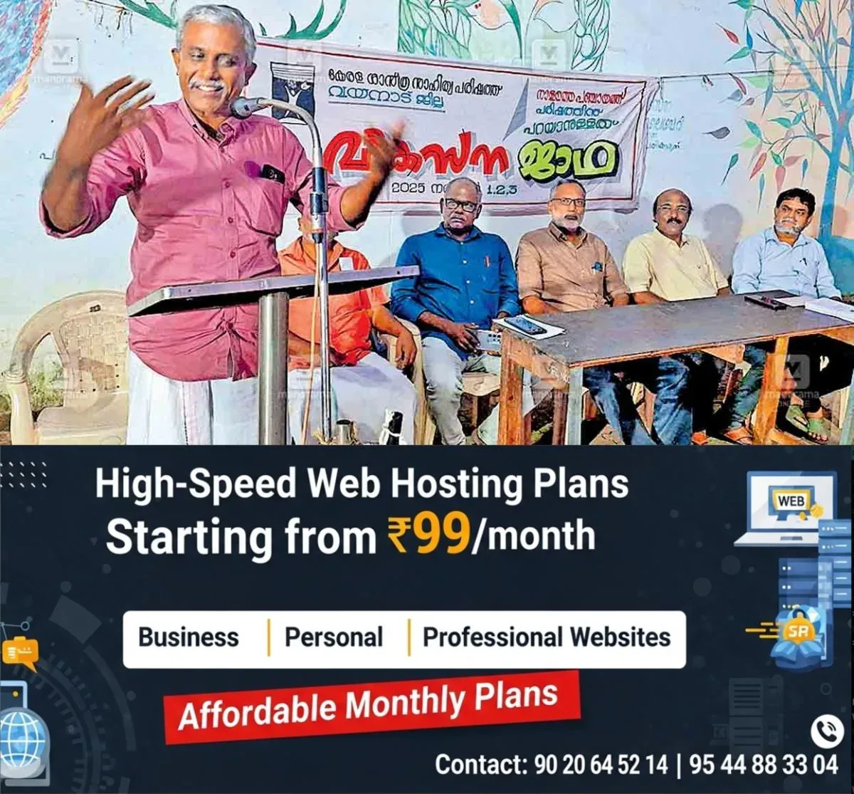 newskerala.net_1762359017_wayanad-bathery-development-meet