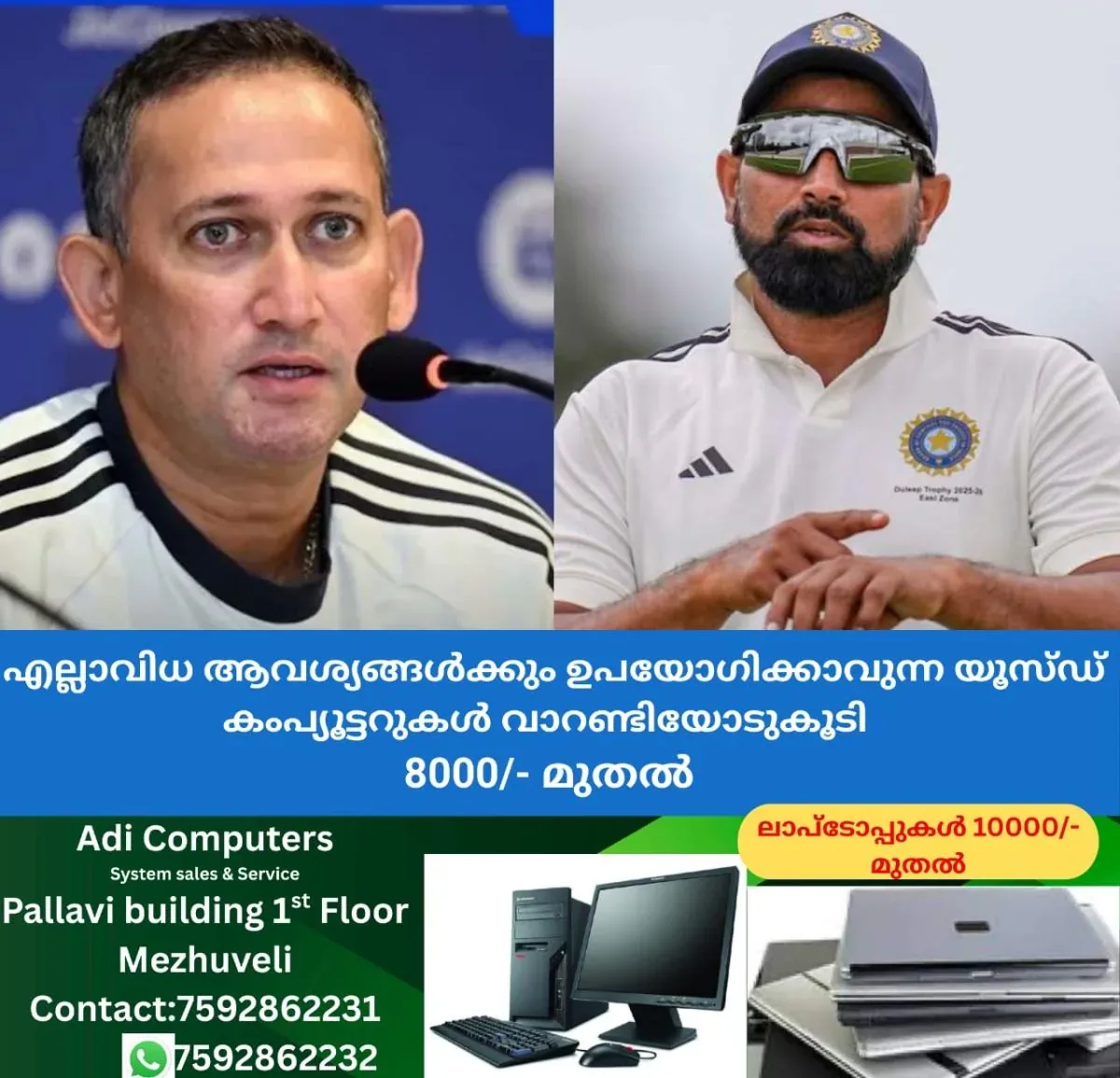 newskerala.net_1762361662_w-1280h-720format-jpgimgid-01k7ttbssrtkmx4jy8e4951gx6imgname-ajit-agarkar-mohammed-shami-1760762