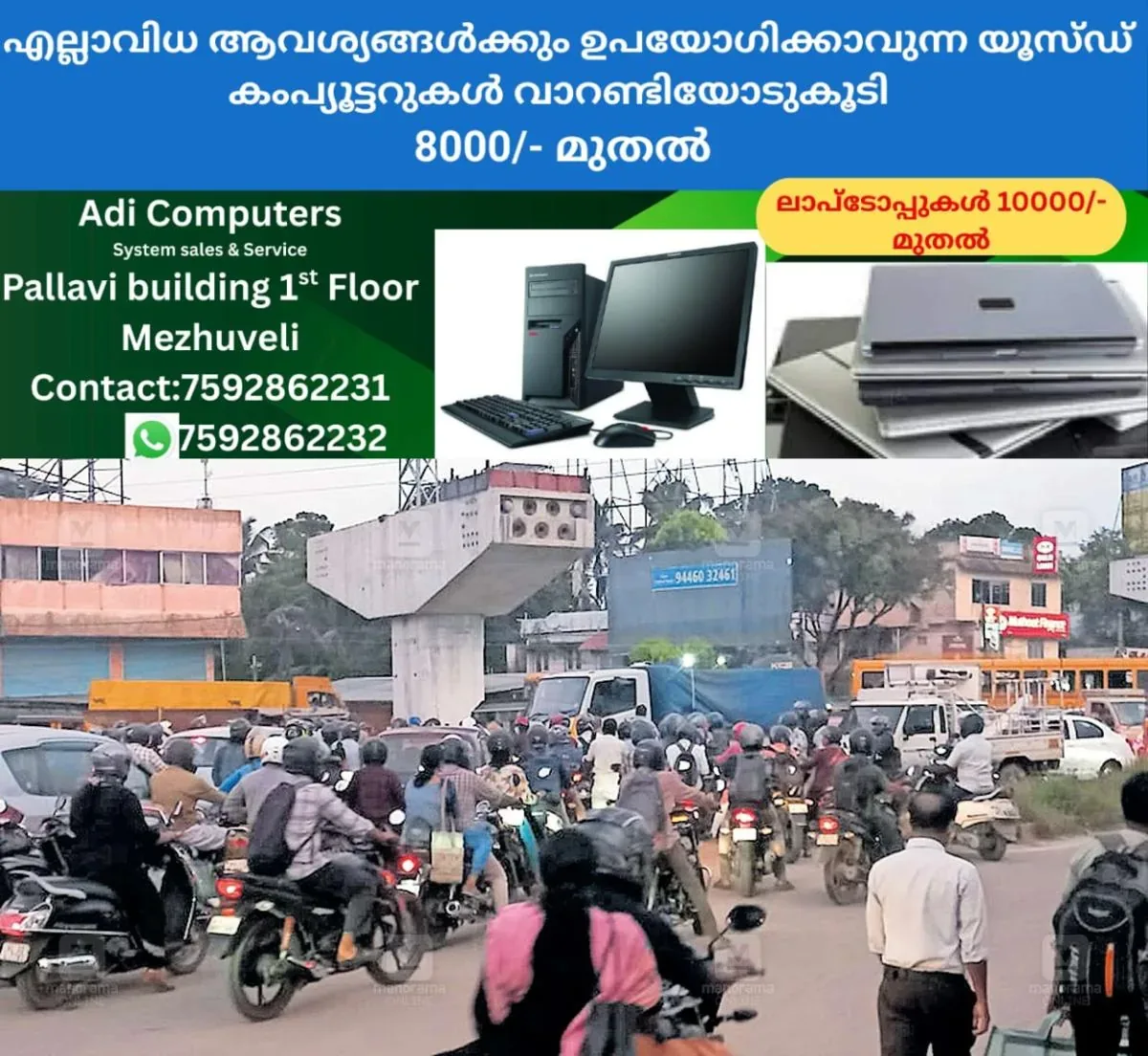 newskerala.net_1762397666_aroor-traffic-jam