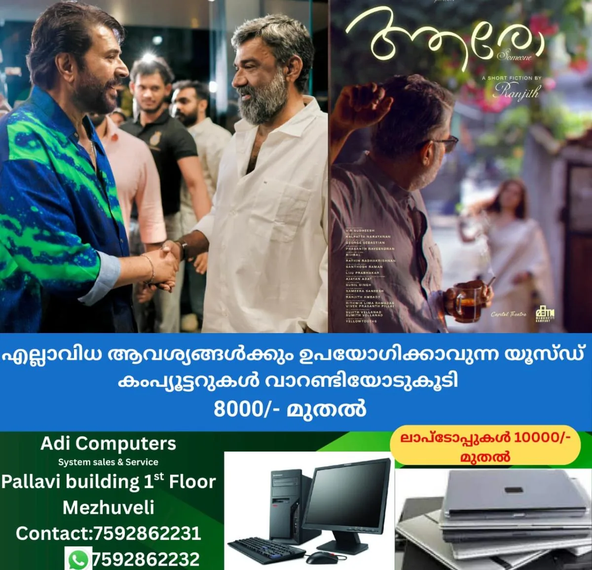 newskerala.net_1762399469_w-1280h-720format-jpgimgid-01k9bj26jnxch1tzrje34tztteimgname-aaro-ranjith-mammootykampany-176239