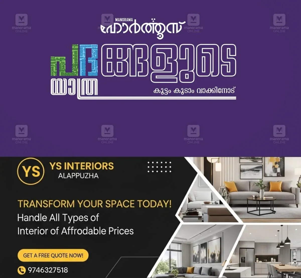 newskerala.net_1762400427_HORTUS