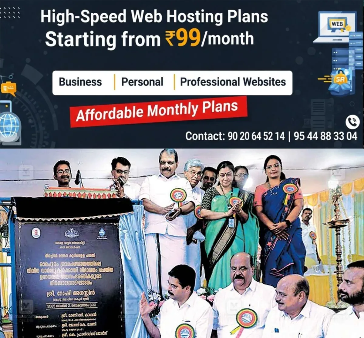 newskerala.net_1762402263_ktm-rajapuram-jalajeevan