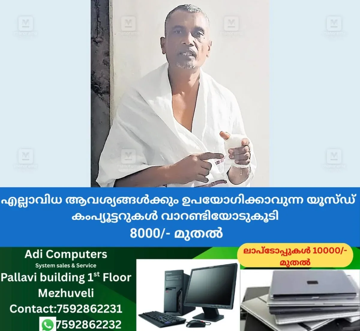 newskerala.net_1762404123_shajahan