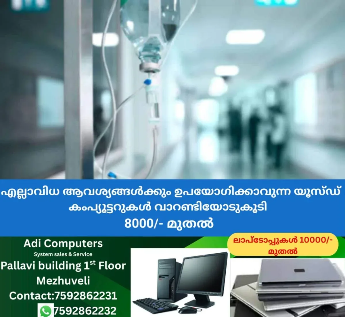 newskerala.net_1762404963_hospital-repersntive-image