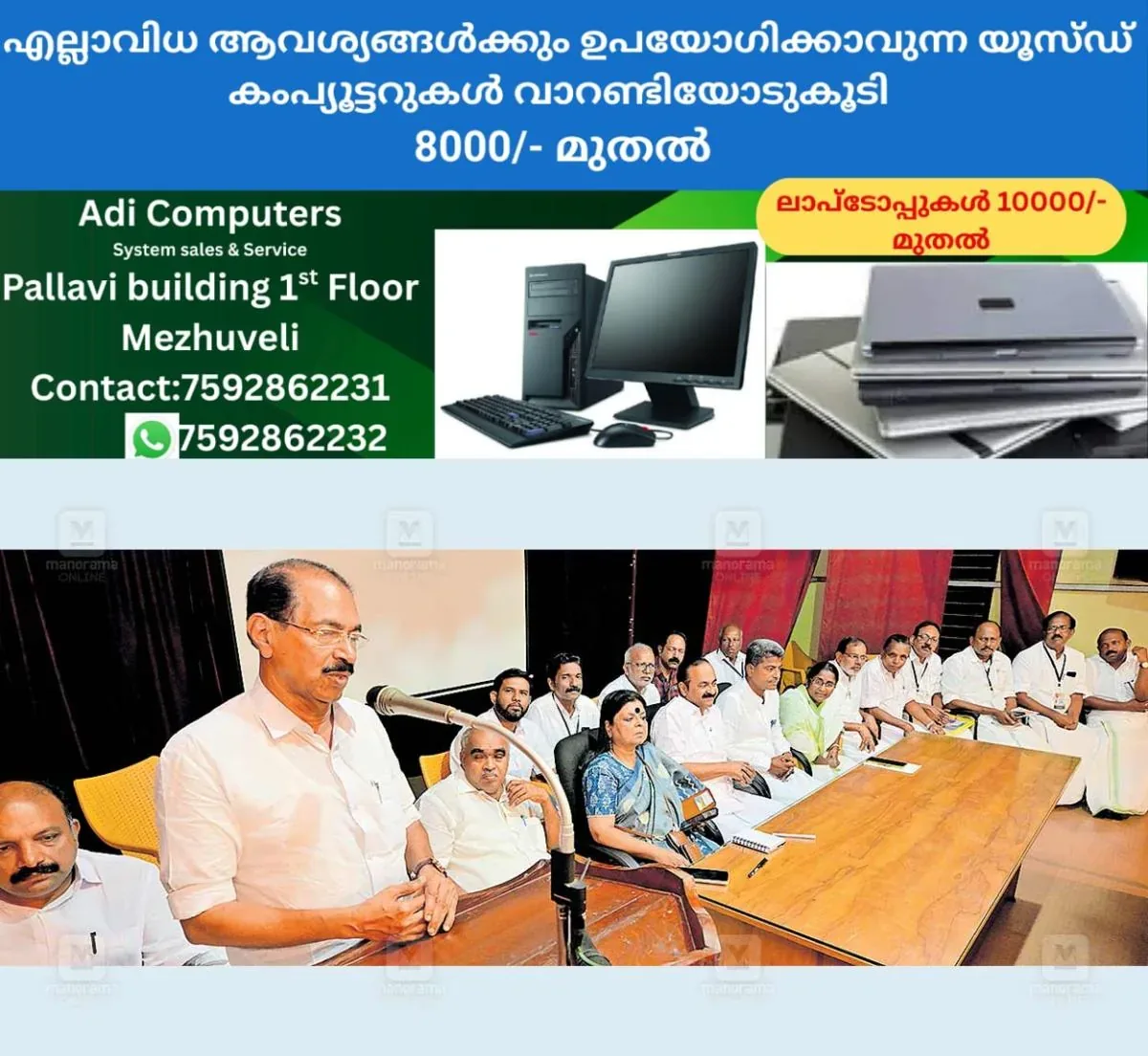 newskerala.net_1762406042_alappuzha-kc-venugopal-local-election-strategy