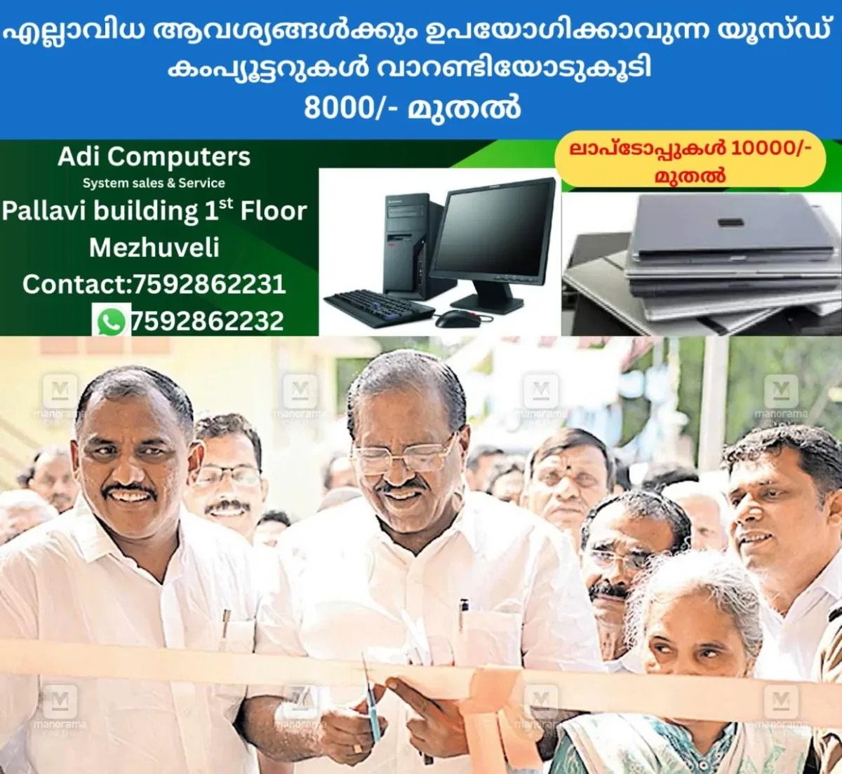 newskerala.net_1762409764_kasargod-school-of-leagal-studies