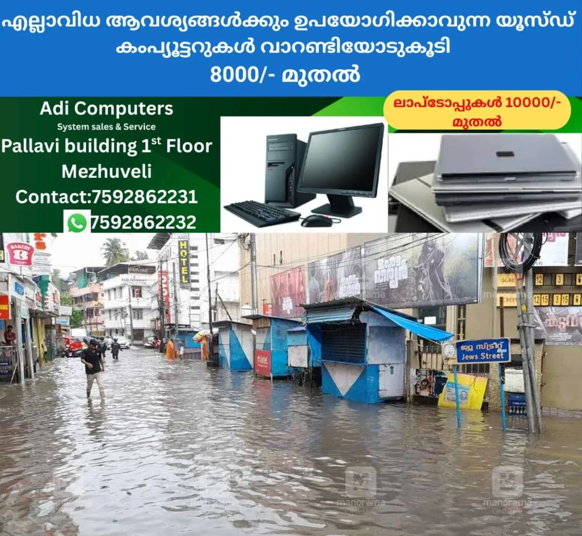 newskerala.net_1762413245_kochi-flood