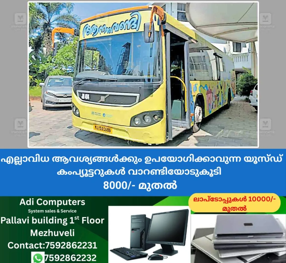 newskerala.net_1762413605_ksrtc-for-elders