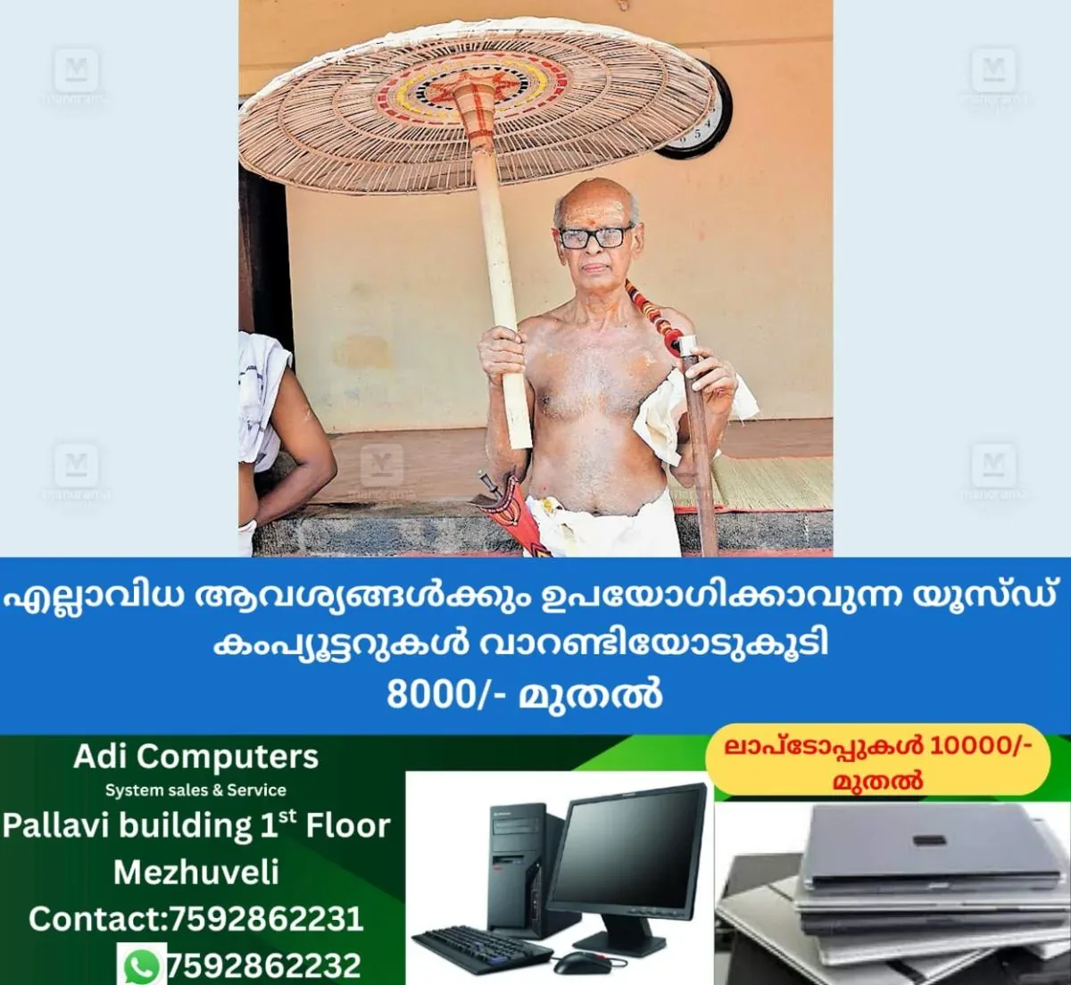 newskerala.net_1762414083_kasargod-kanhangad-vm-kunjikkanan