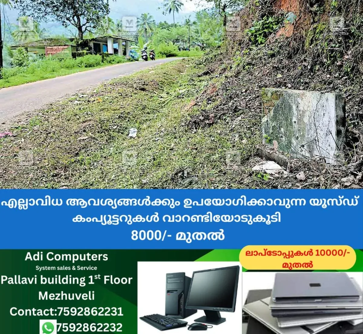 newskerala.net_1762428312_puzhithode-padinjarathara-road