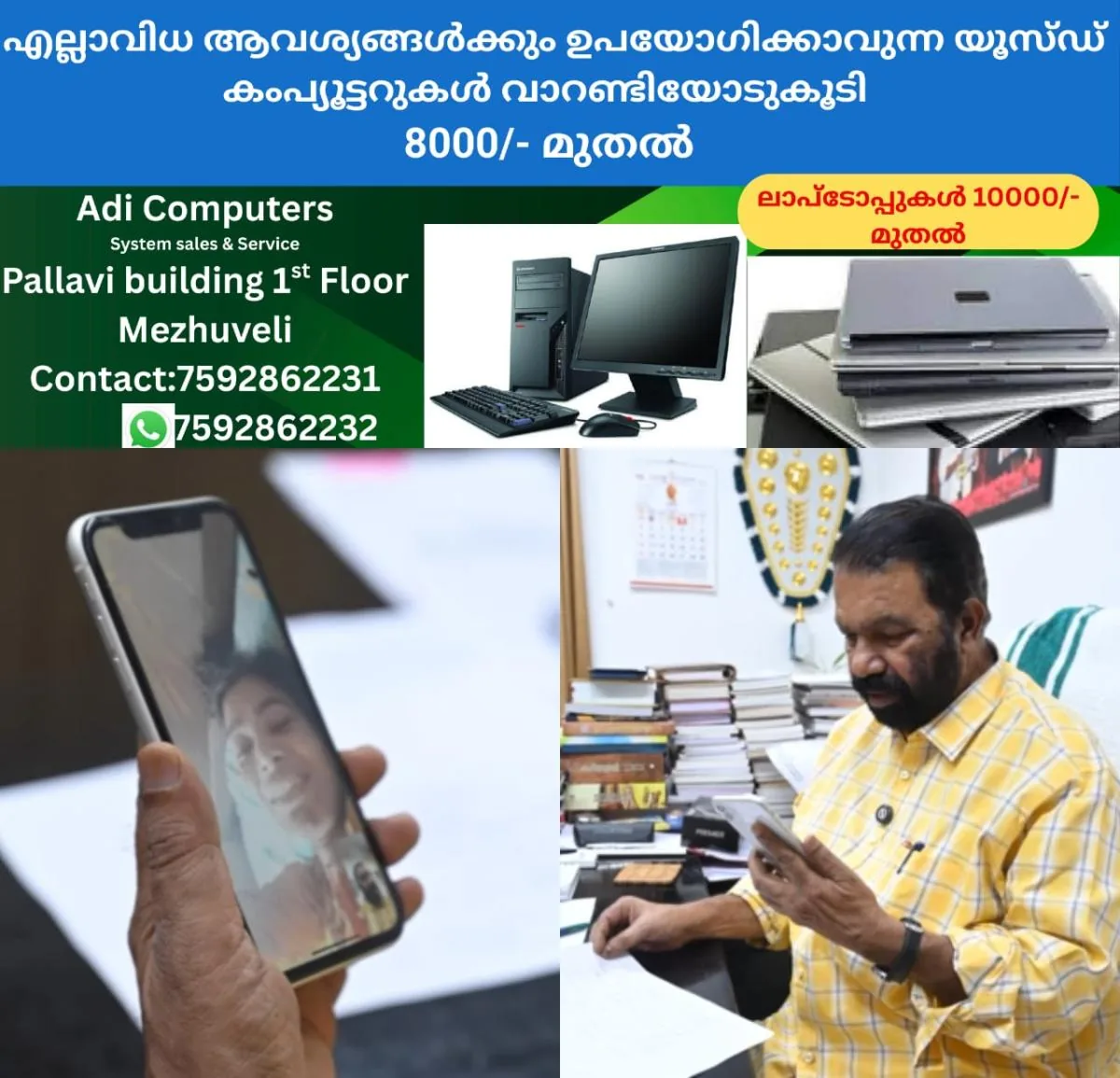 newskerala.net_1762428981_w-1280h-720format-jpgimgid-01k9cd5rwardbsaryr31jp1qqgimgname-aneesha-ashraf-1762426807175