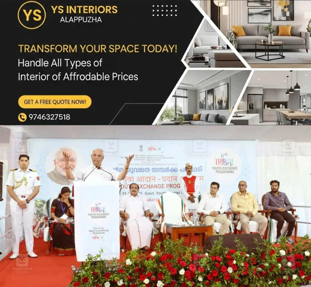 newskerala.net_1762434614_govornor