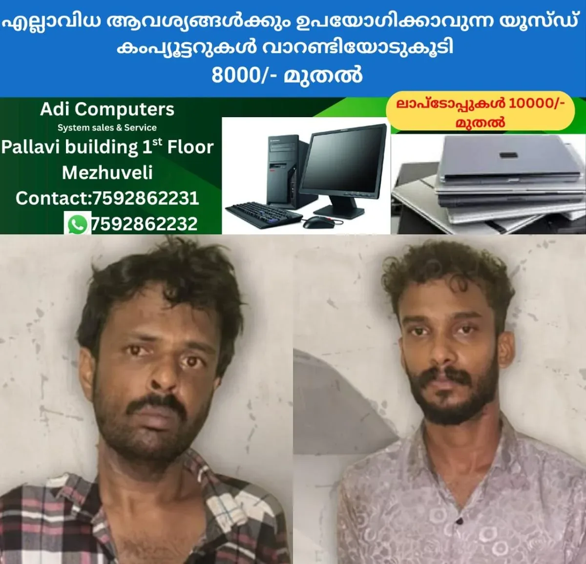 newskerala.net_1762460424_w-1280h-720format-jpgimgid-01k9cz0349kqwmgzbdewytx62pimgname-youths-arrested-with-mdma-176244549