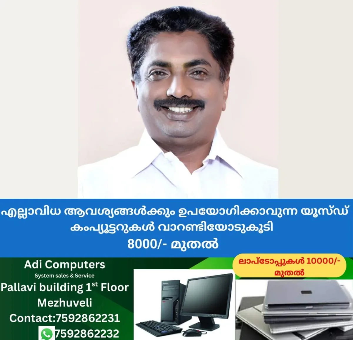 newskerala.net_1762479504_w-1280h-720format-jpgimgid-01k9c8ktgn77e4j0q0v01nv6gaimgname-fotojet-2025-11-06t150940.458-176