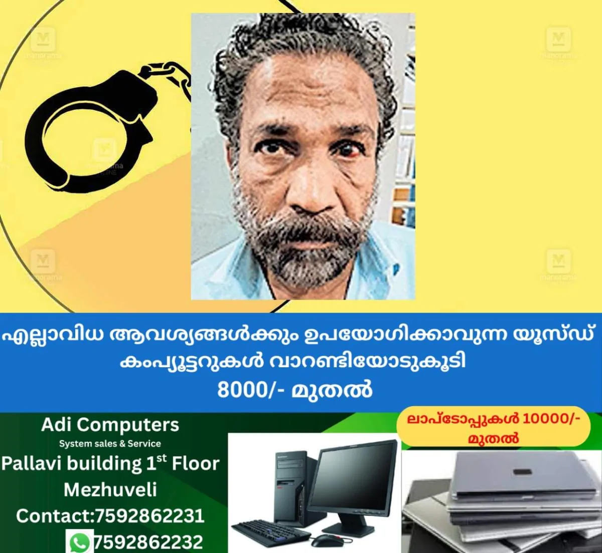 newskerala.net_1762483103_rajan