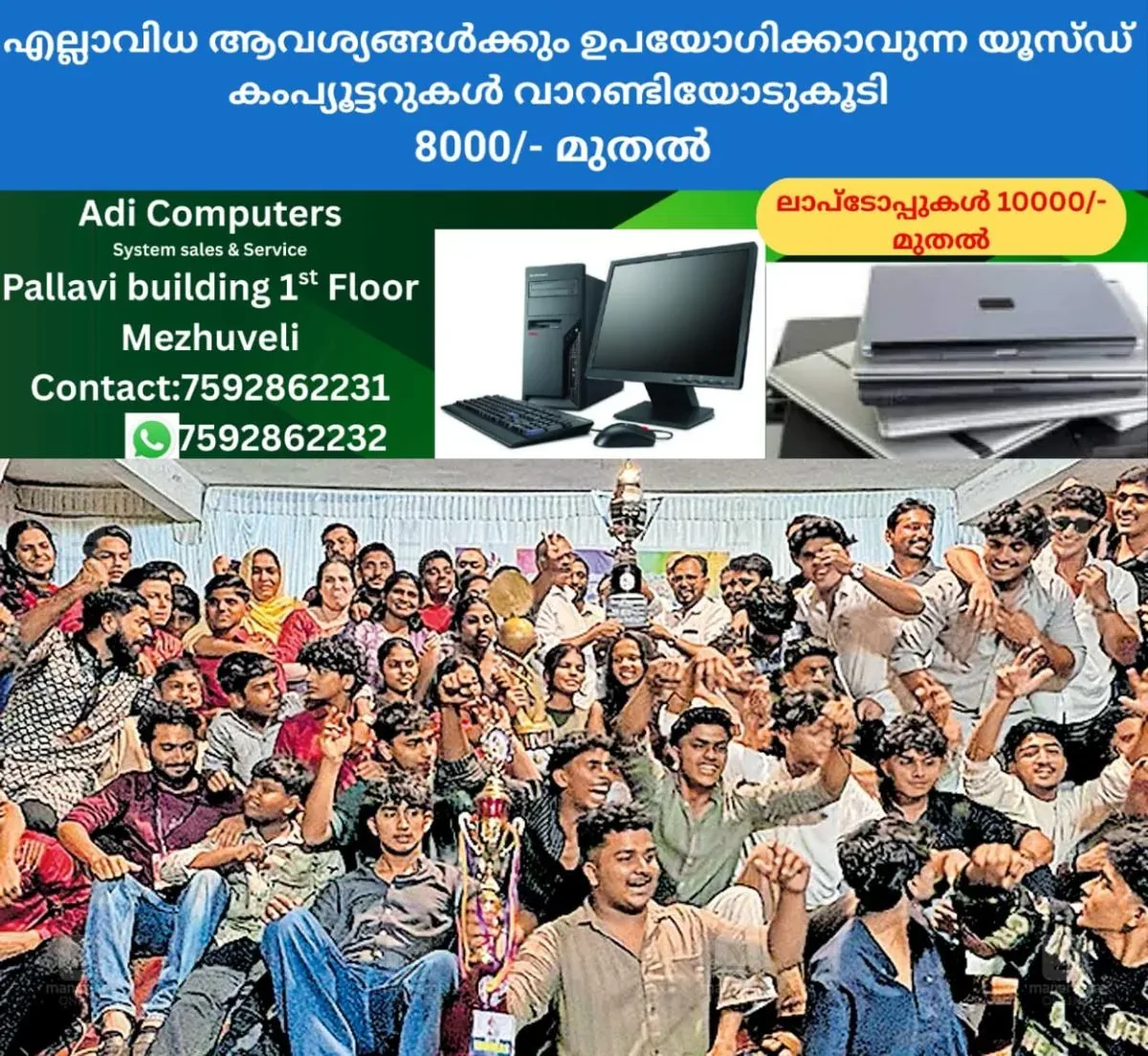 newskerala.net_1762485625_kasargod-school-kalolsavam-winners