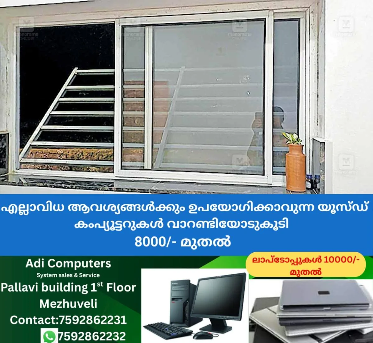 newskerala.net_1762491023_window