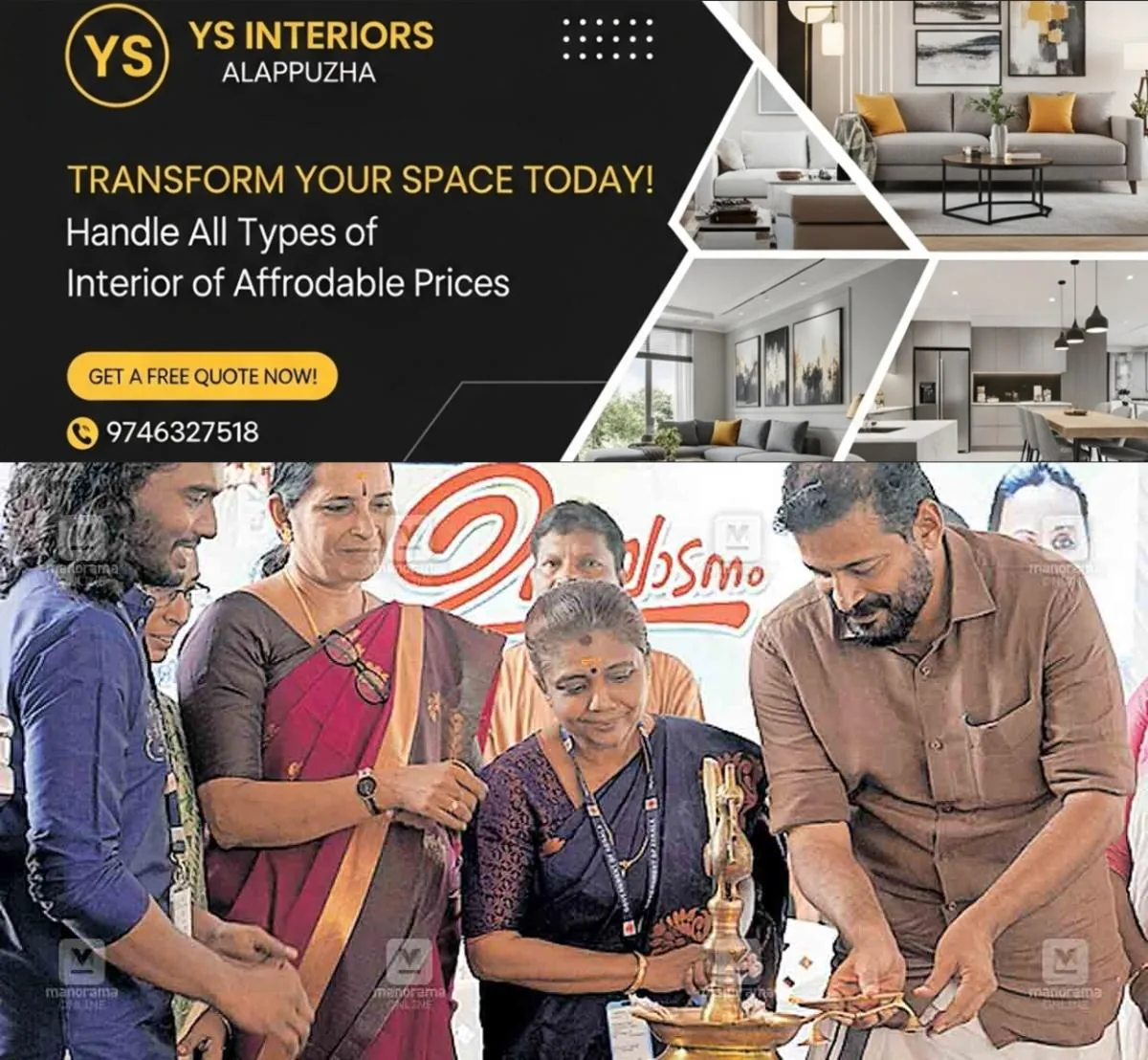 newskerala.net_1762491145_thrissur-thaloor-health-centre