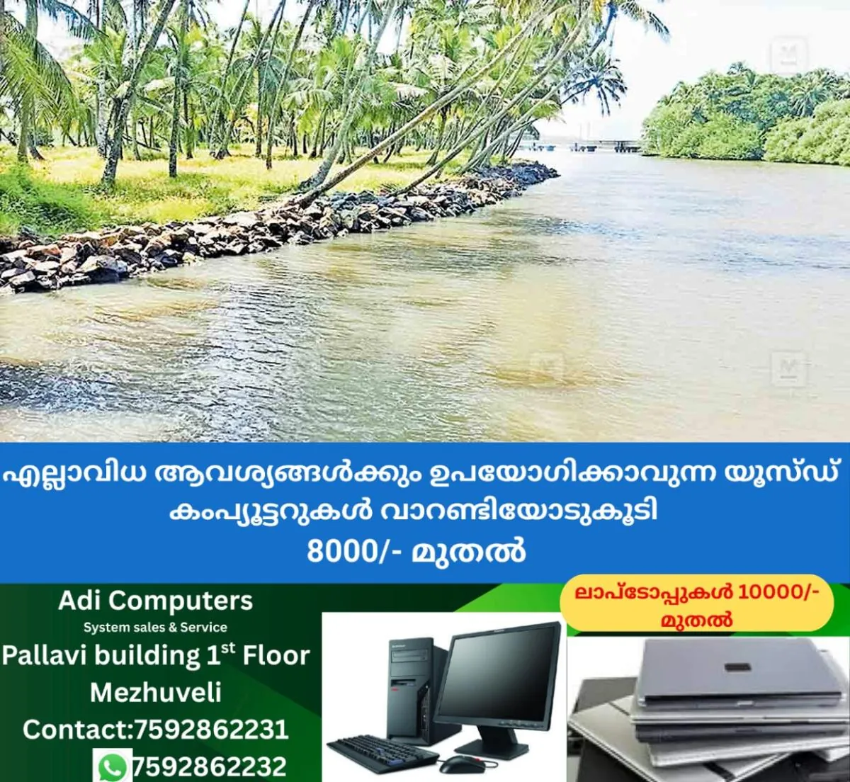 newskerala.net_1762491387_cheriyathiruthy