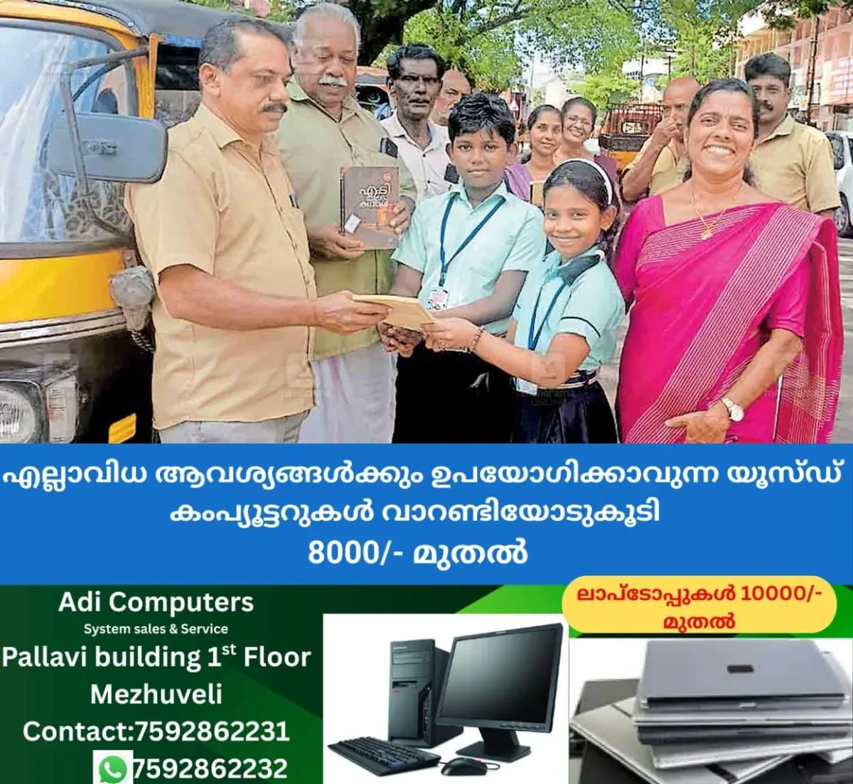 newskerala.net_1762492863_kottayam-students-hand-over-books-to-autorickshaw-drivers